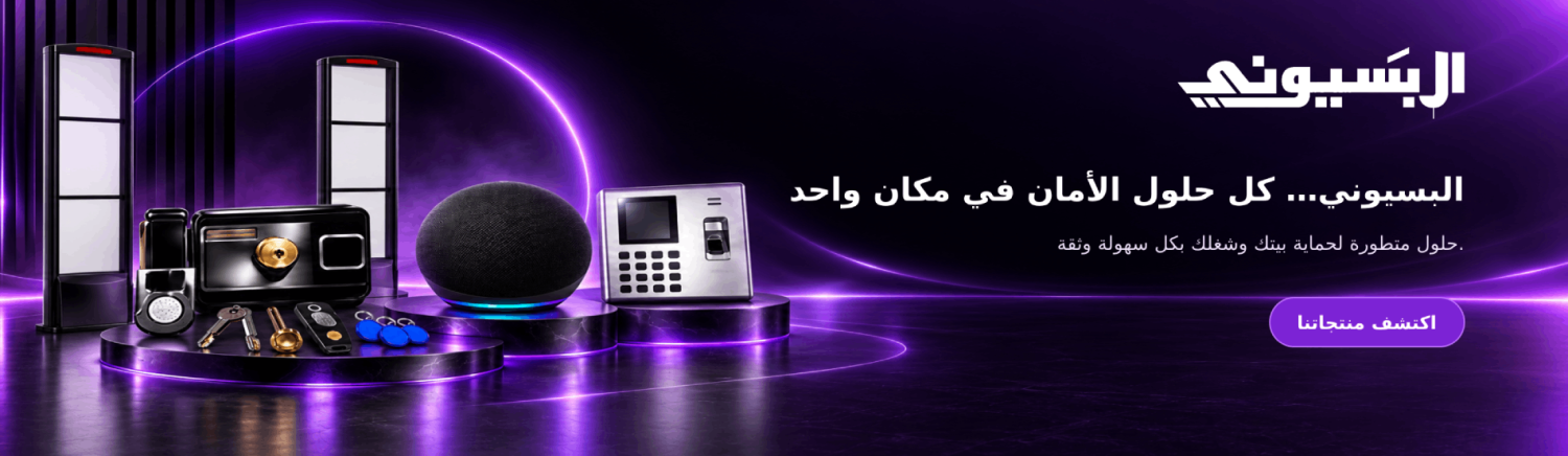AL BASSEONY GROUP promo