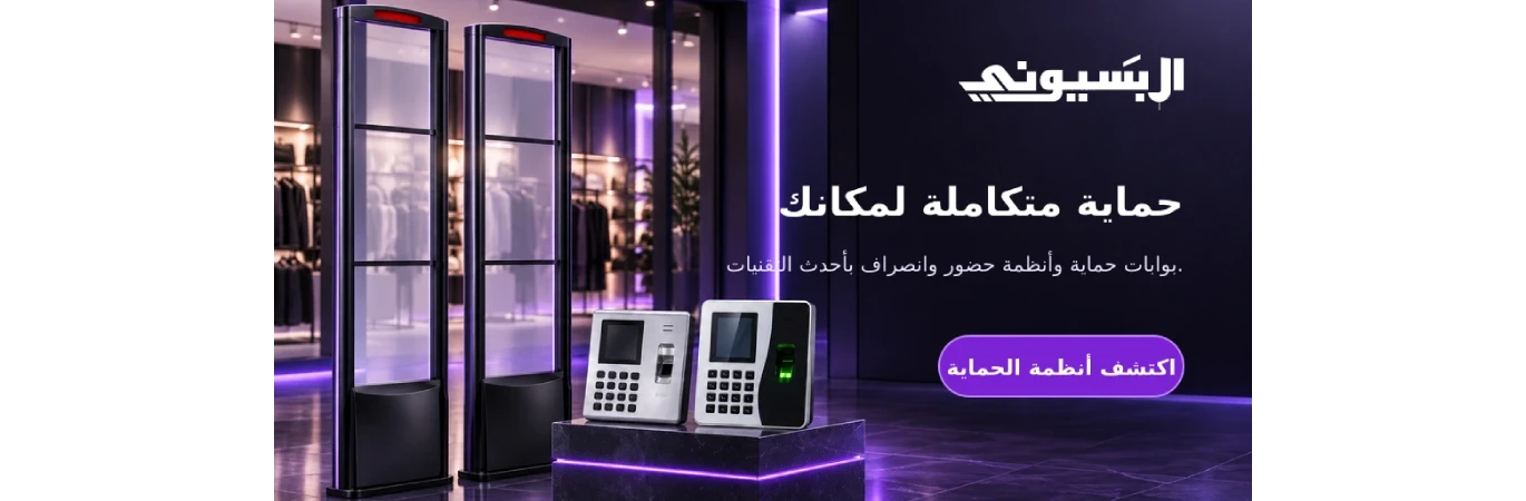 AL BASSEONY GROUP promo